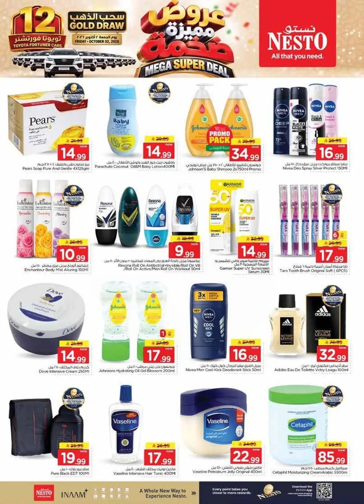 MEGA SUPER DEALS - Page 21