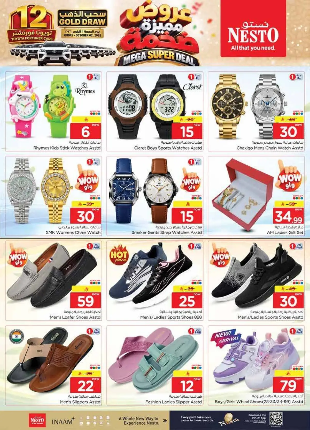 MEGA SUPER DEALS - Page 35