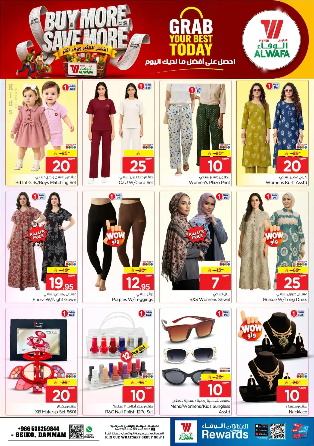 عروض اشتر اكثر و وفر اكثر - صفحة 30