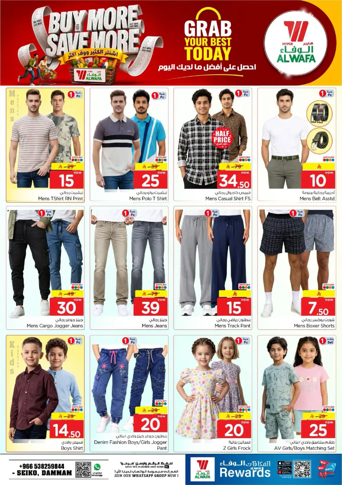 عروض اشتر اكثر و وفر اكثر - صفحة 31