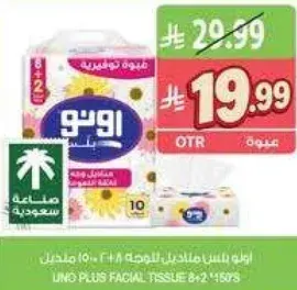 اونو بلس مناديل للوجه 10 * 140