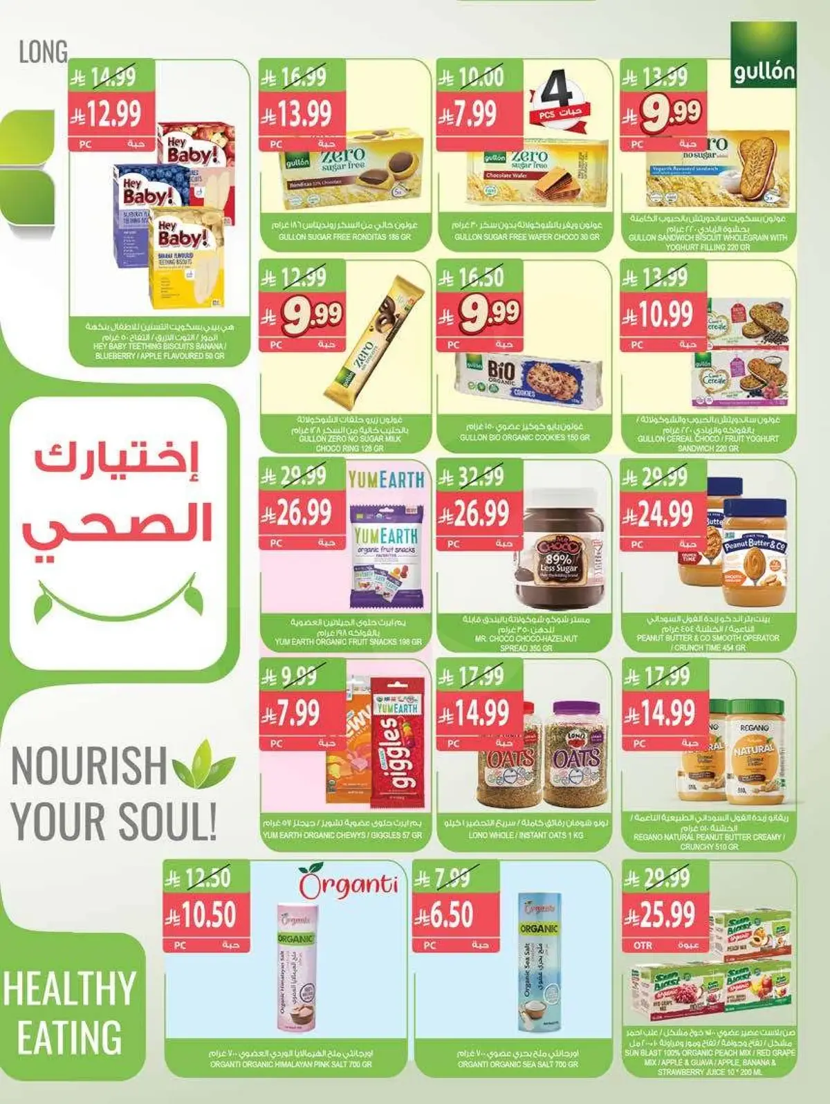 Best Offers - Page 12