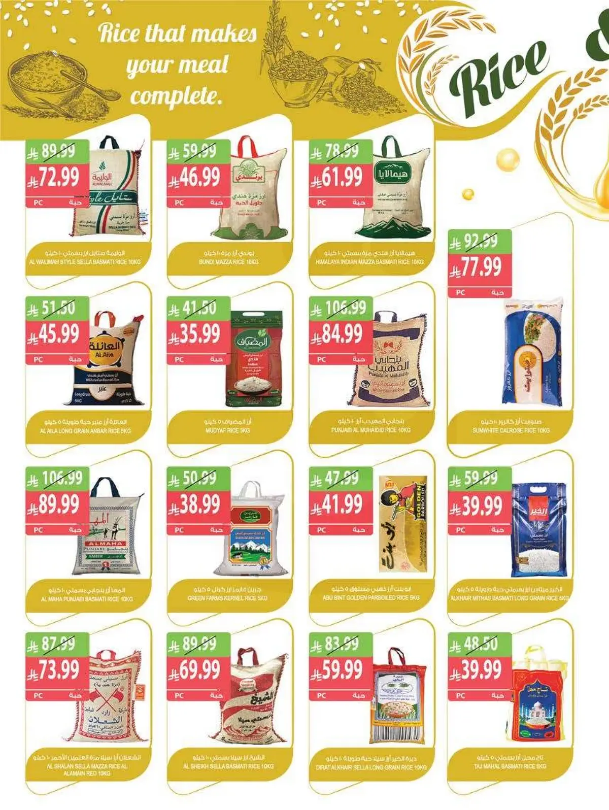 Best Offers - Page 15