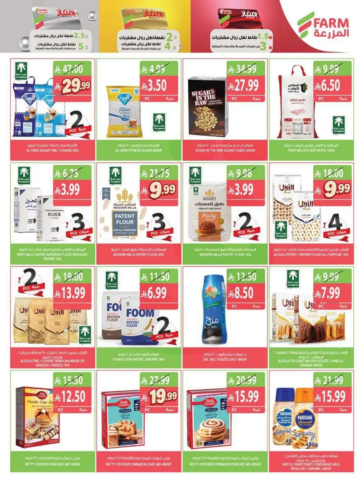 Best Offers - Page 16