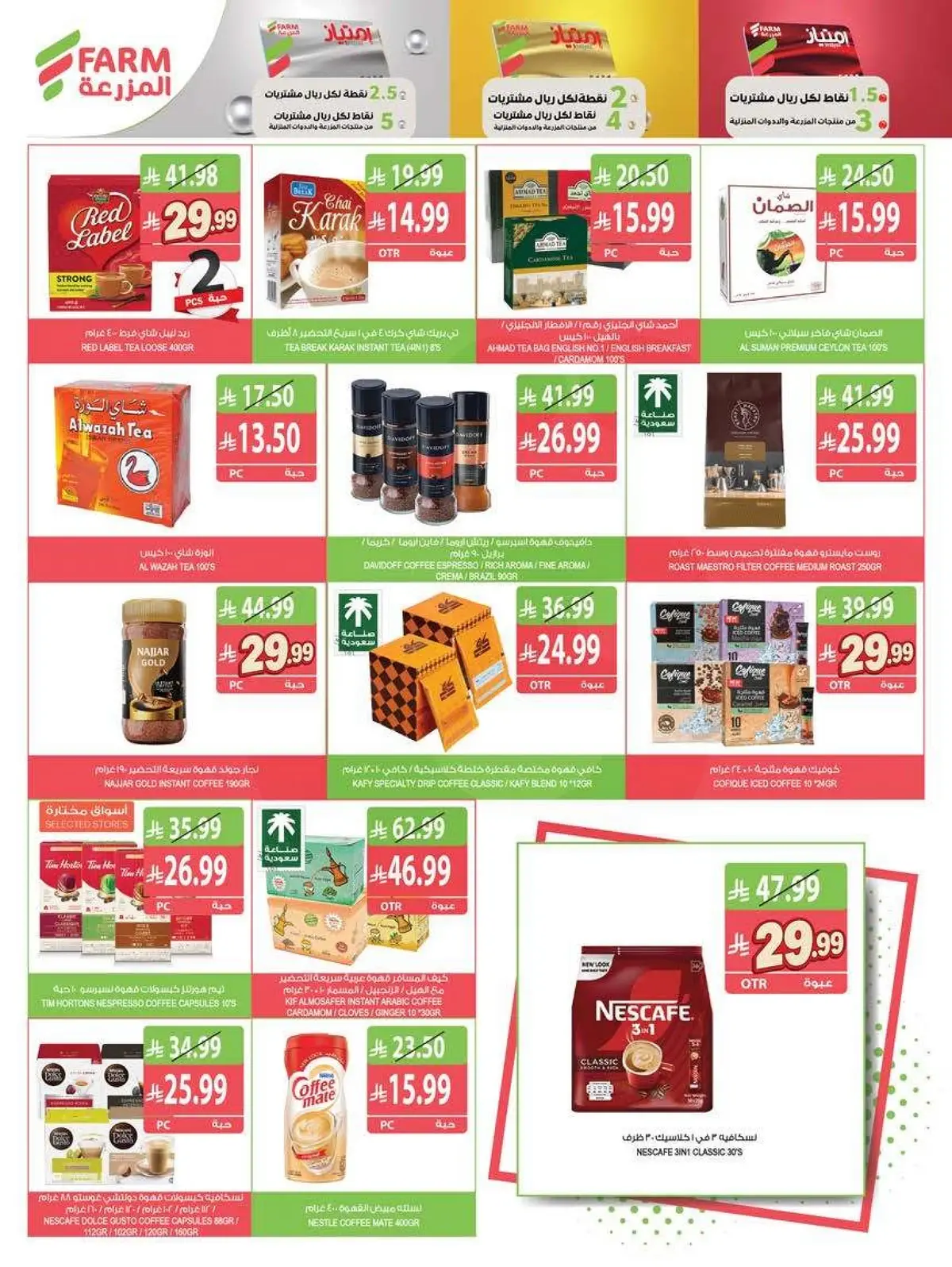 Best Offers - Page 17