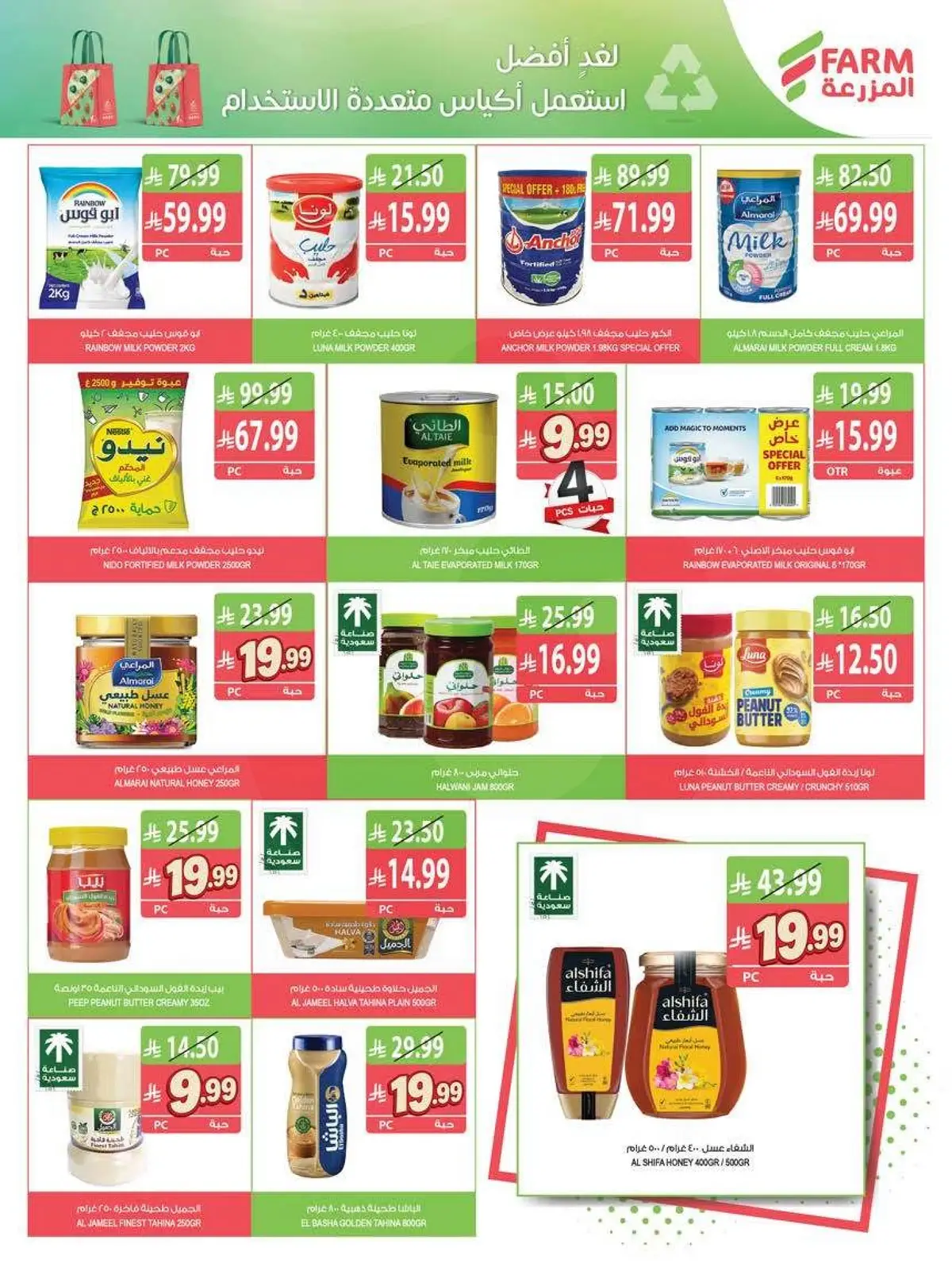 Best Offers - Page 18