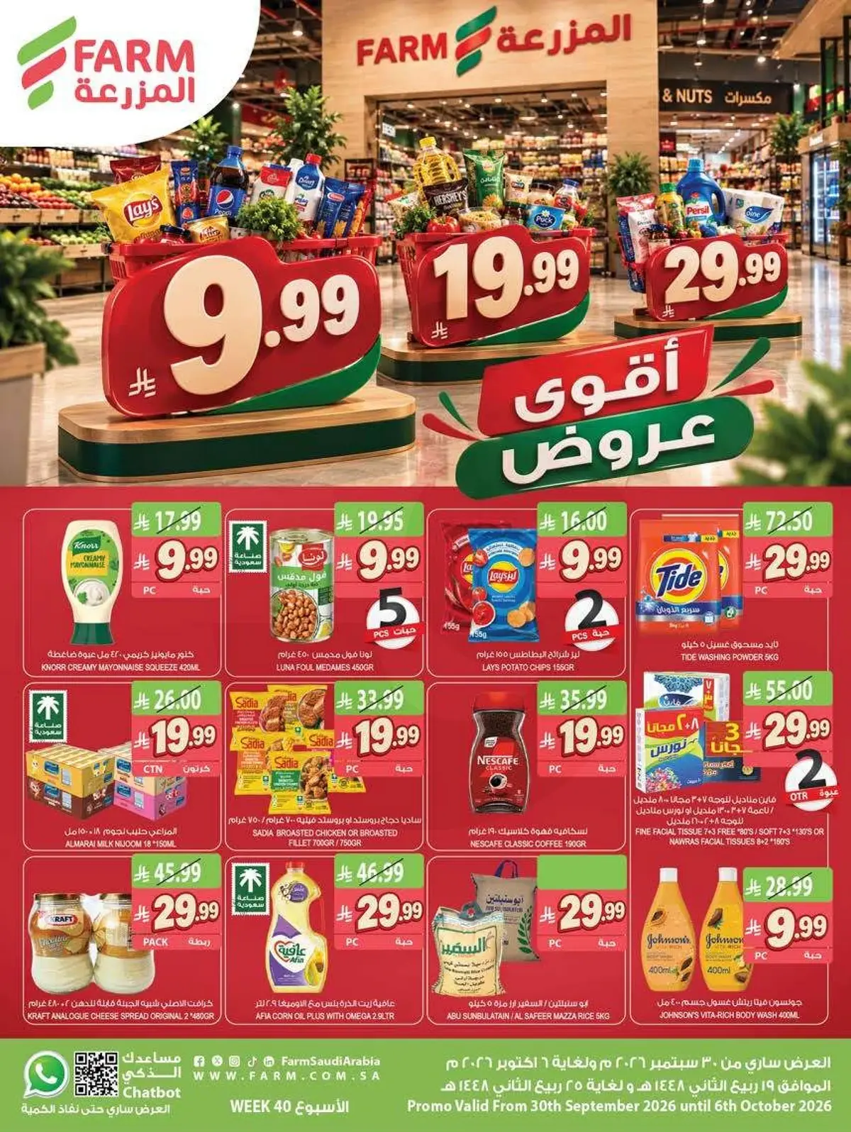 Best Offers