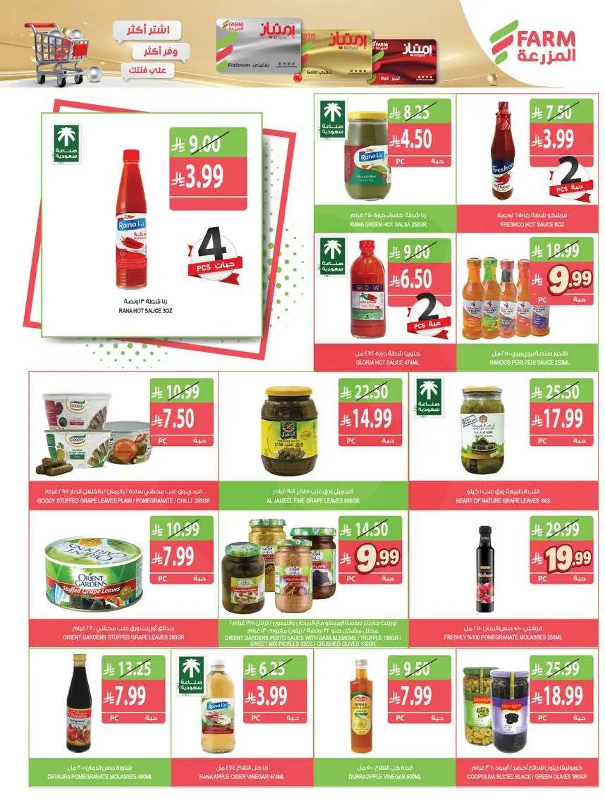 Best Offers - Page 21
