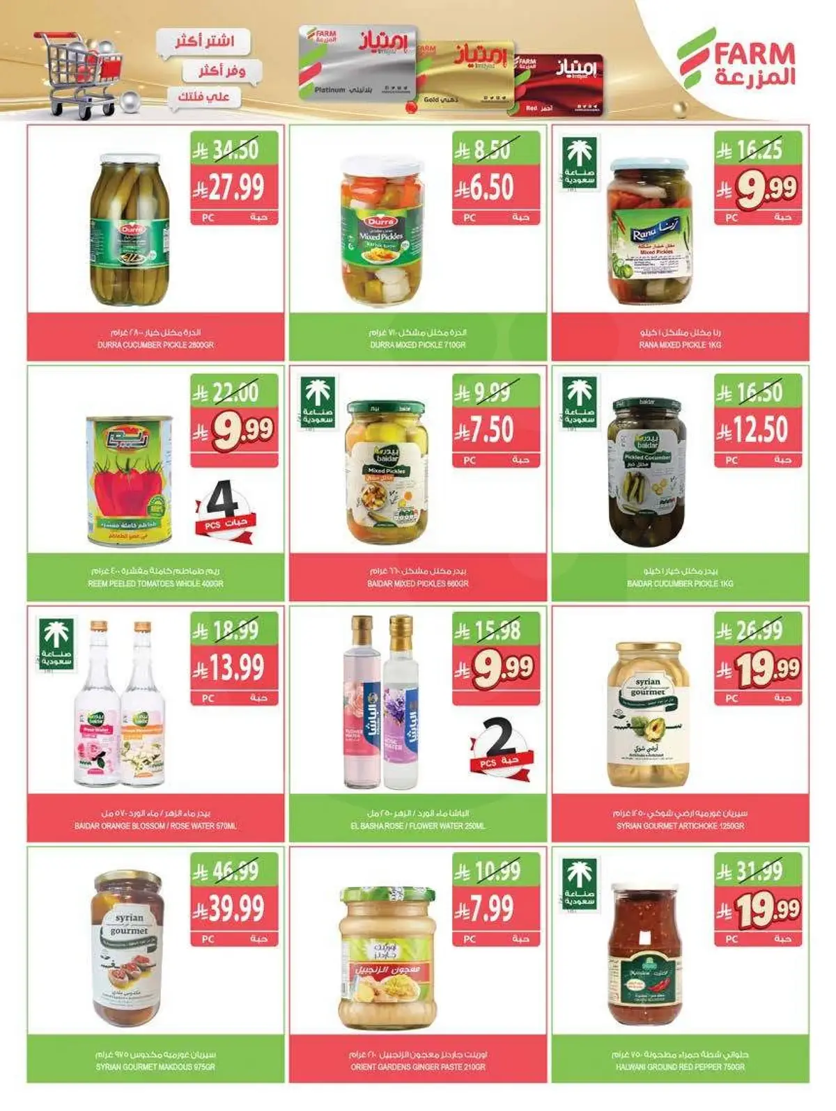 Best Offers - Page 22