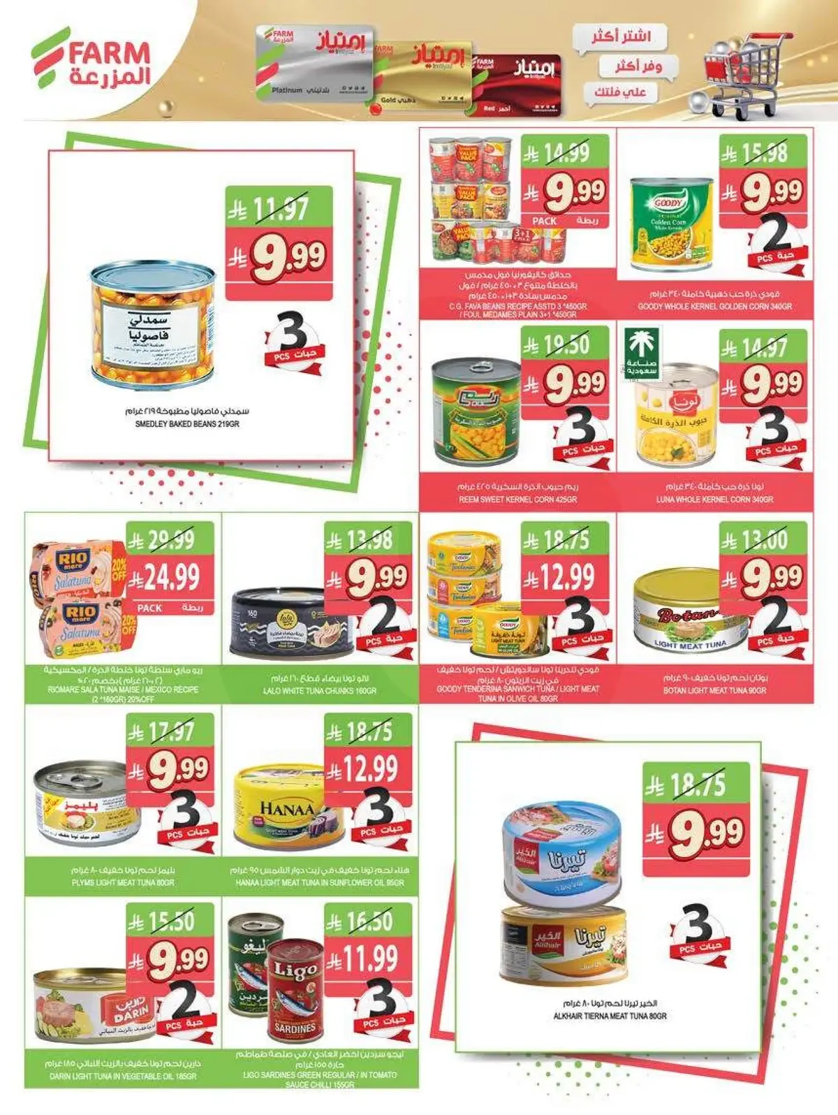 Best Offers - Page 23