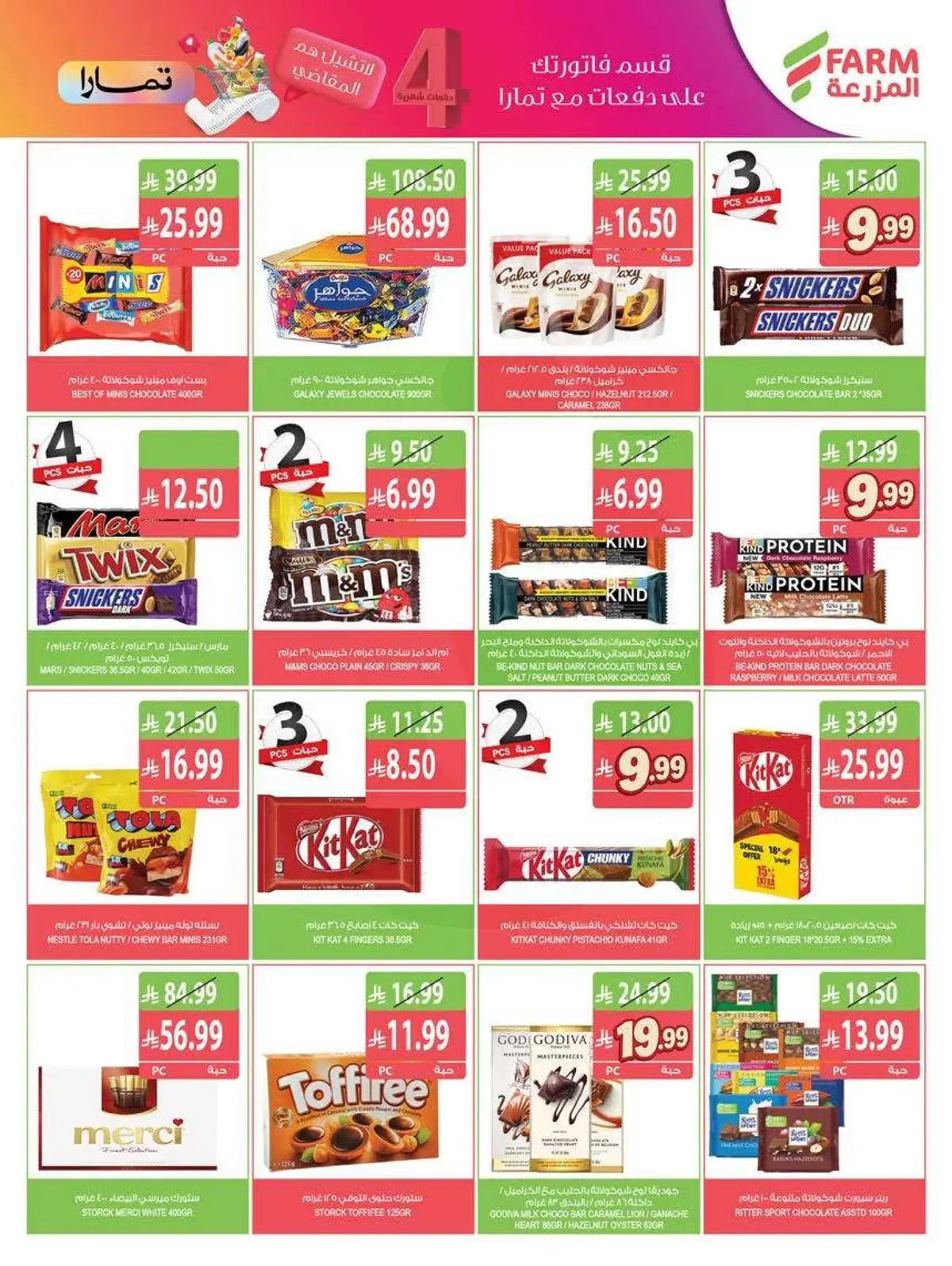 Best Offers - Page 24
