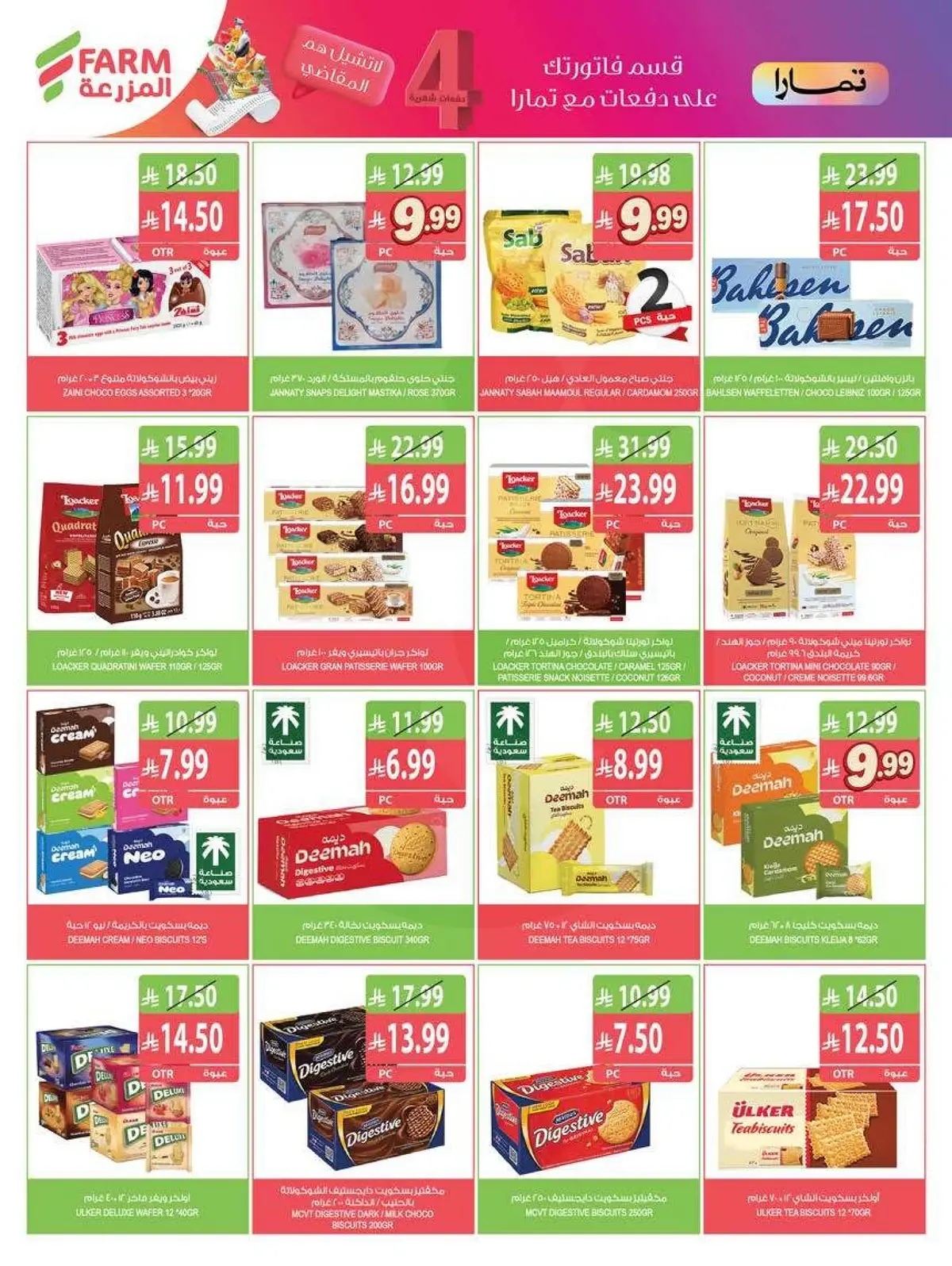 Best Offers - Page 25