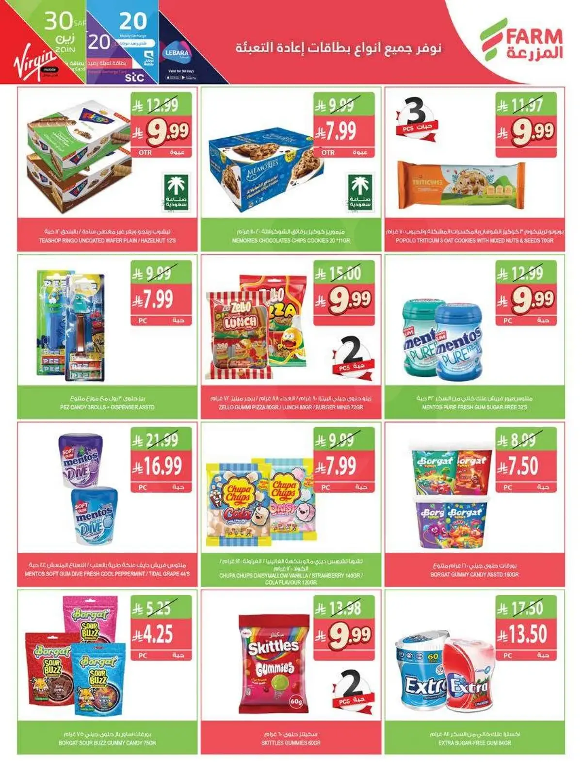 Best Offers - Page 26