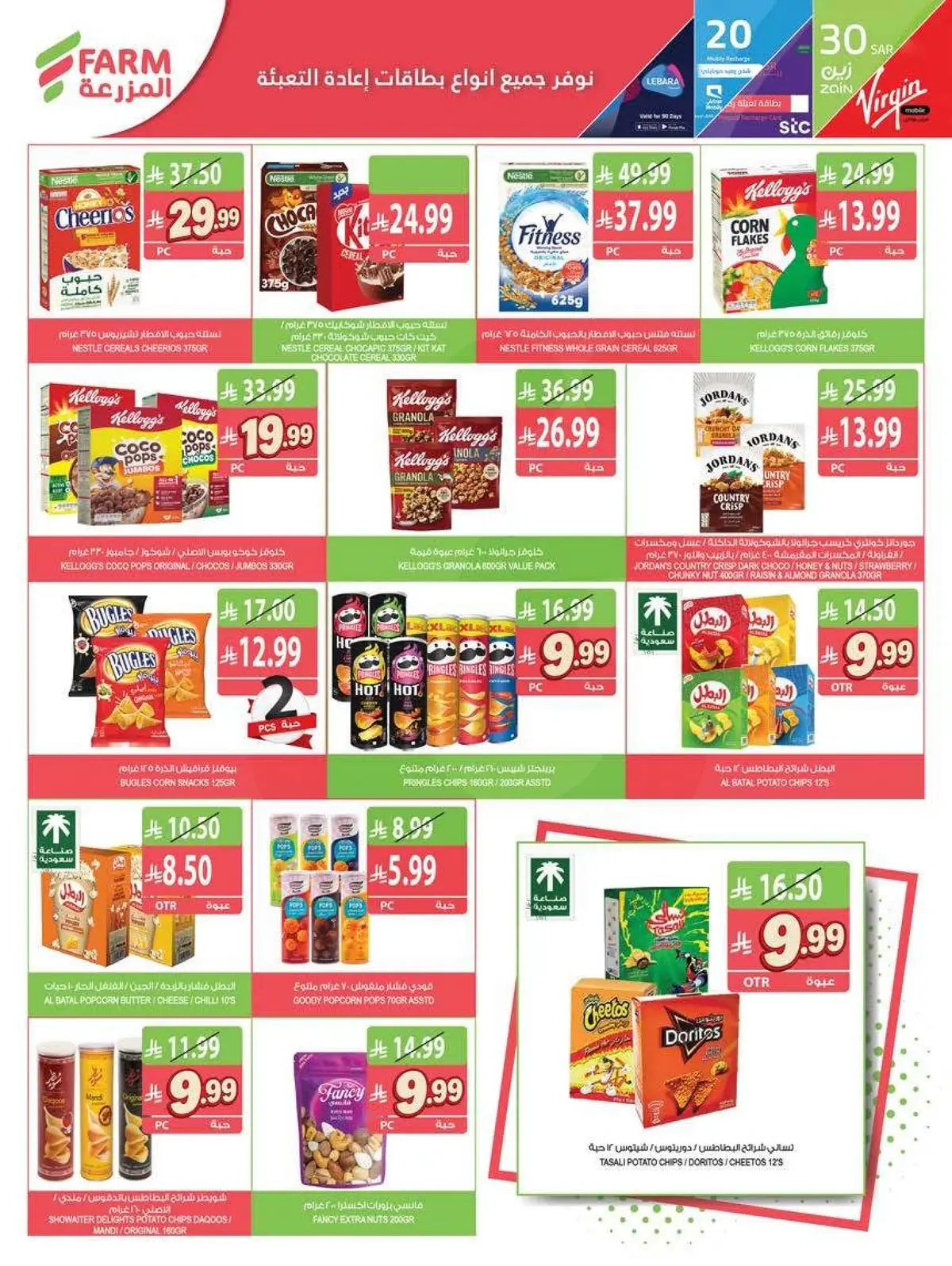 Best Offers - Page 27