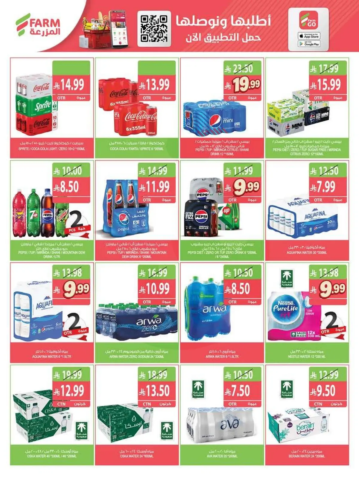 Best Offers - Page 29