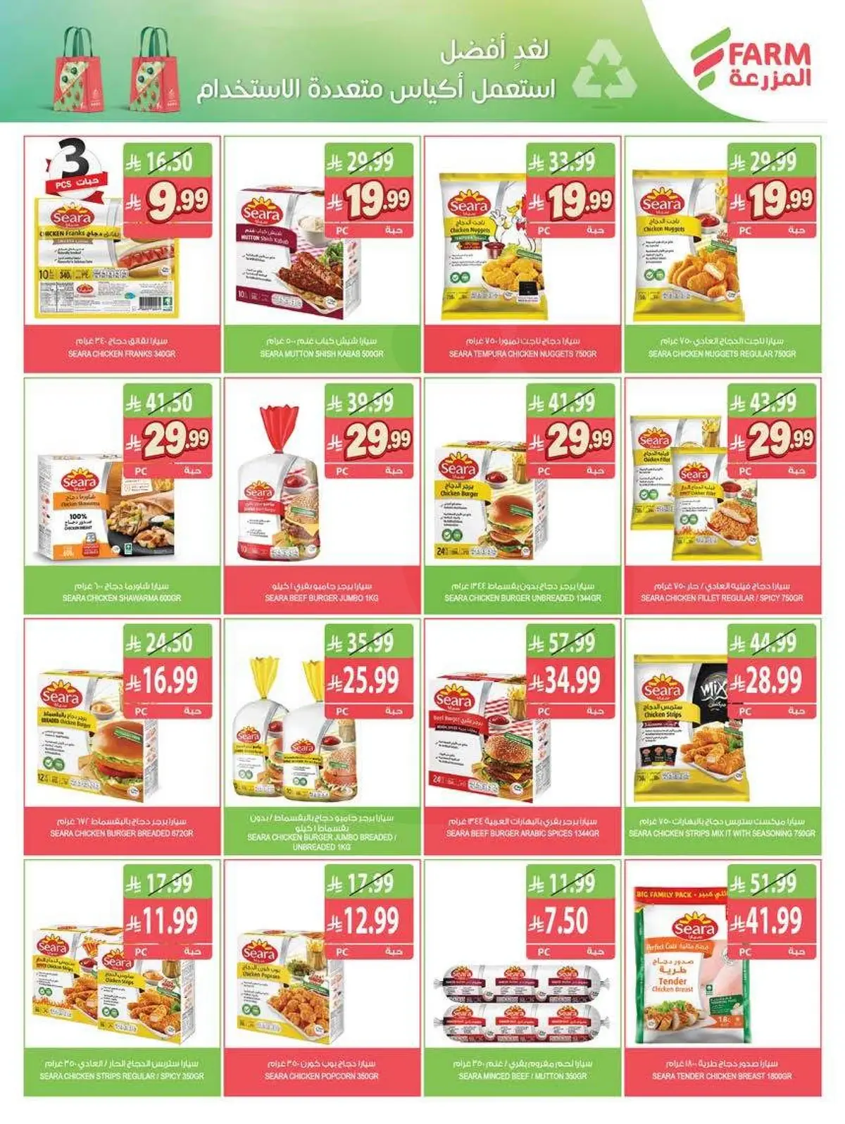 Best Offers - Page 36