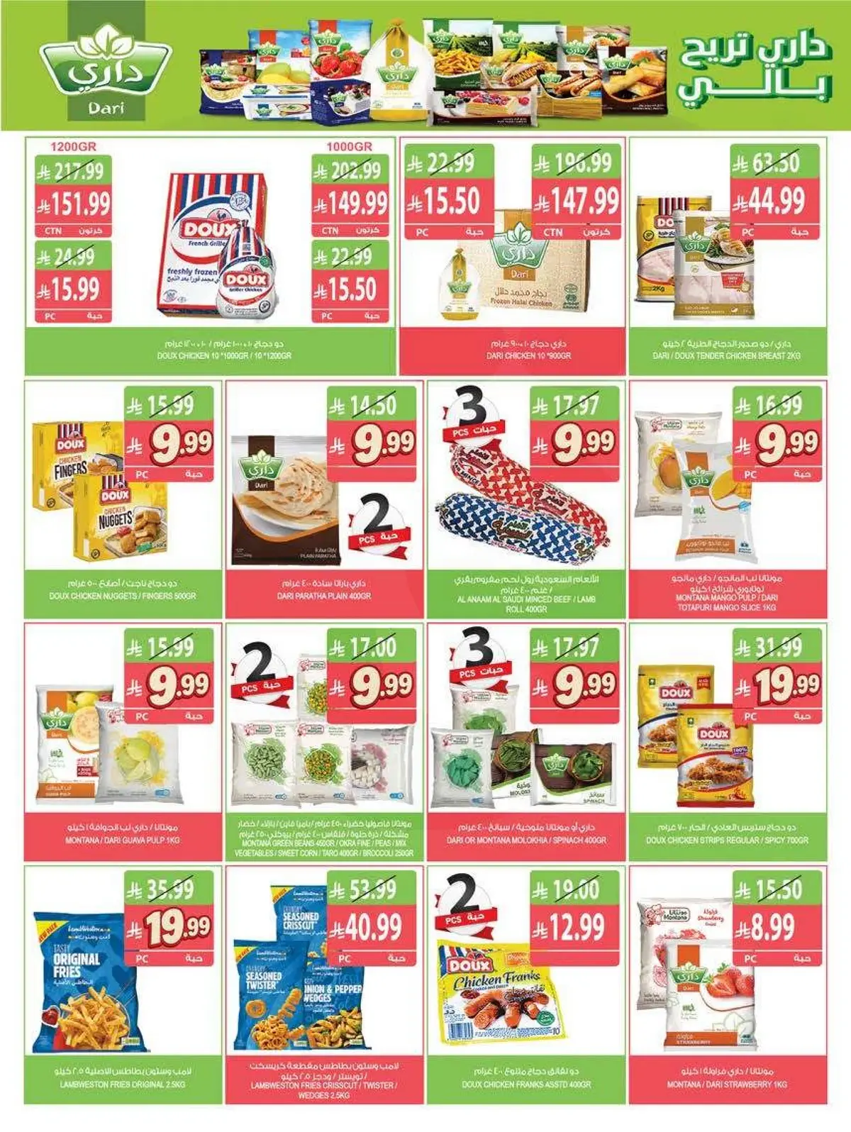 Best Offers - Page 37