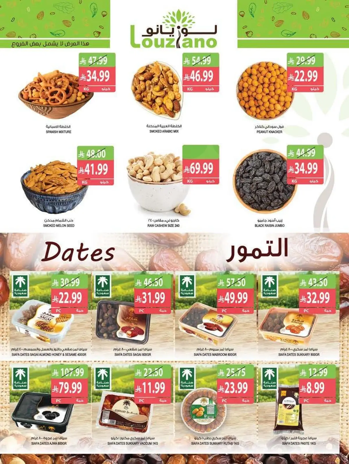 Best Offers - Page 3