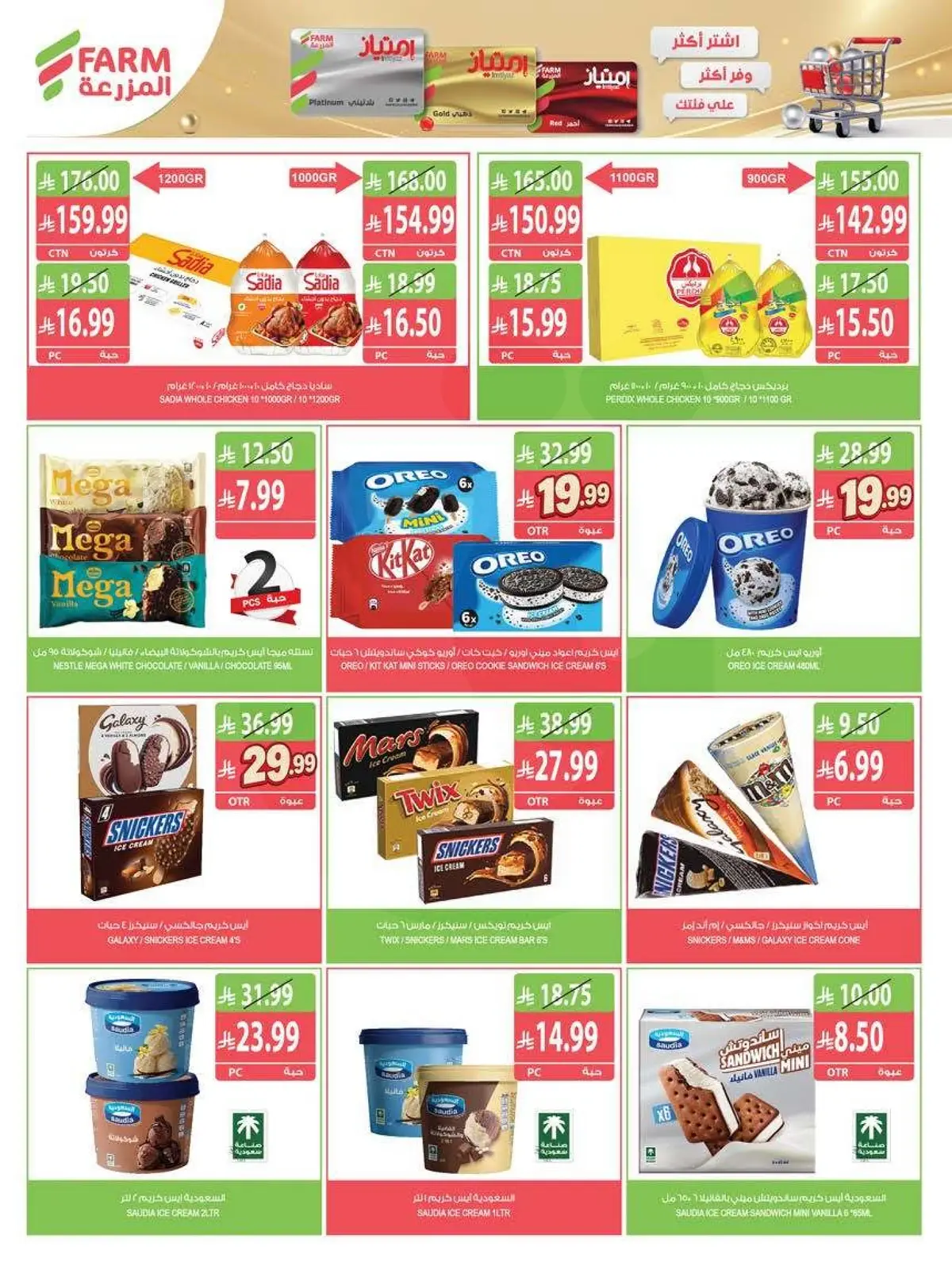 Best Offers - Page 41