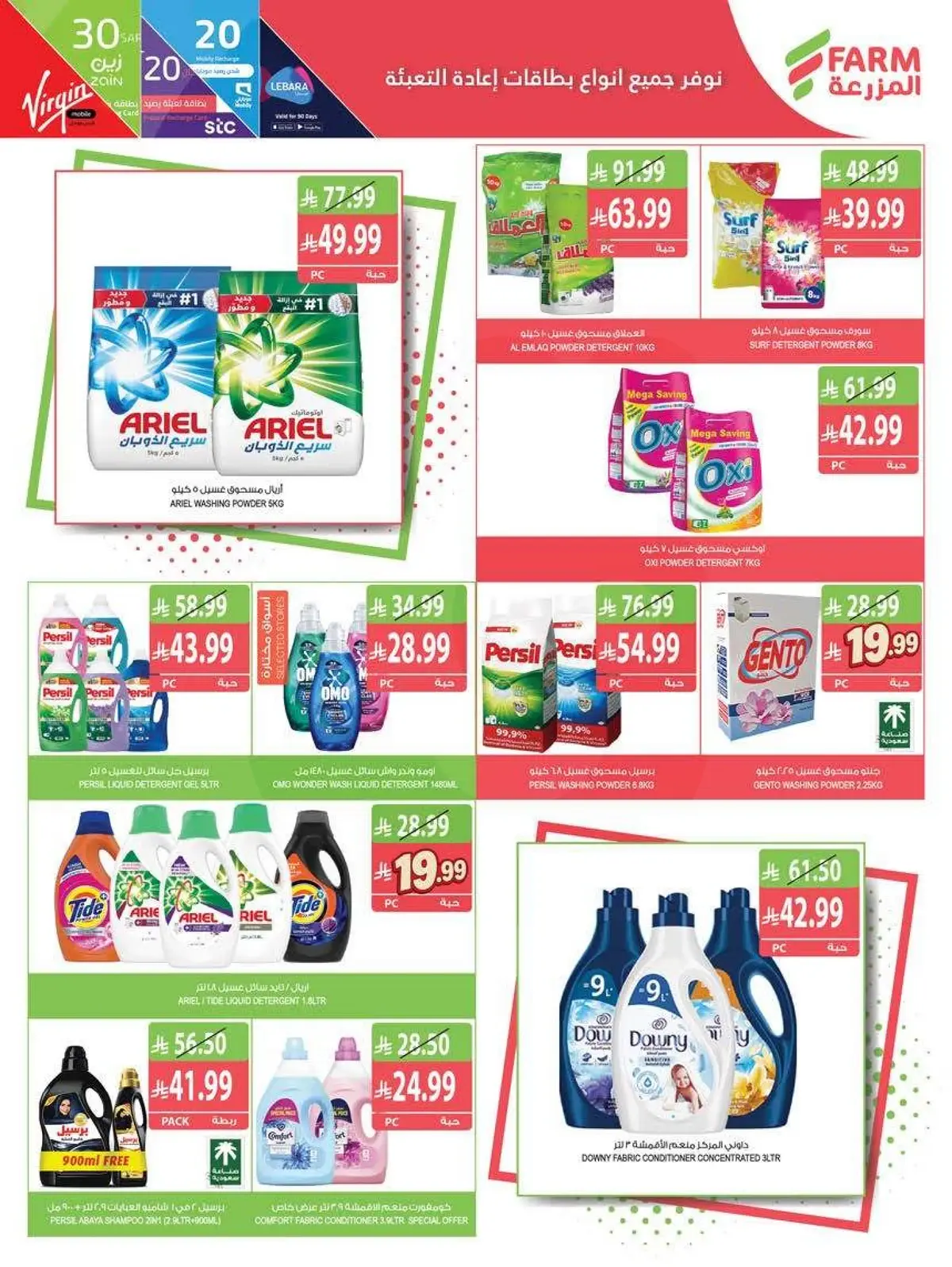 Best Offers - Page 44