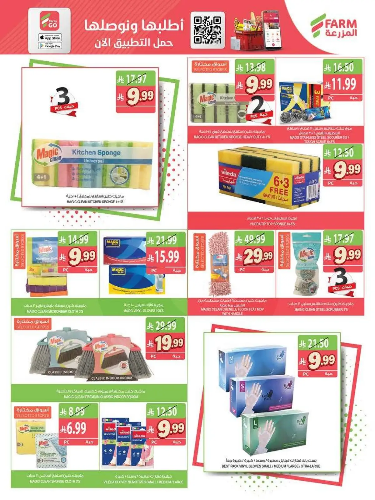 Best Offers - Page 46