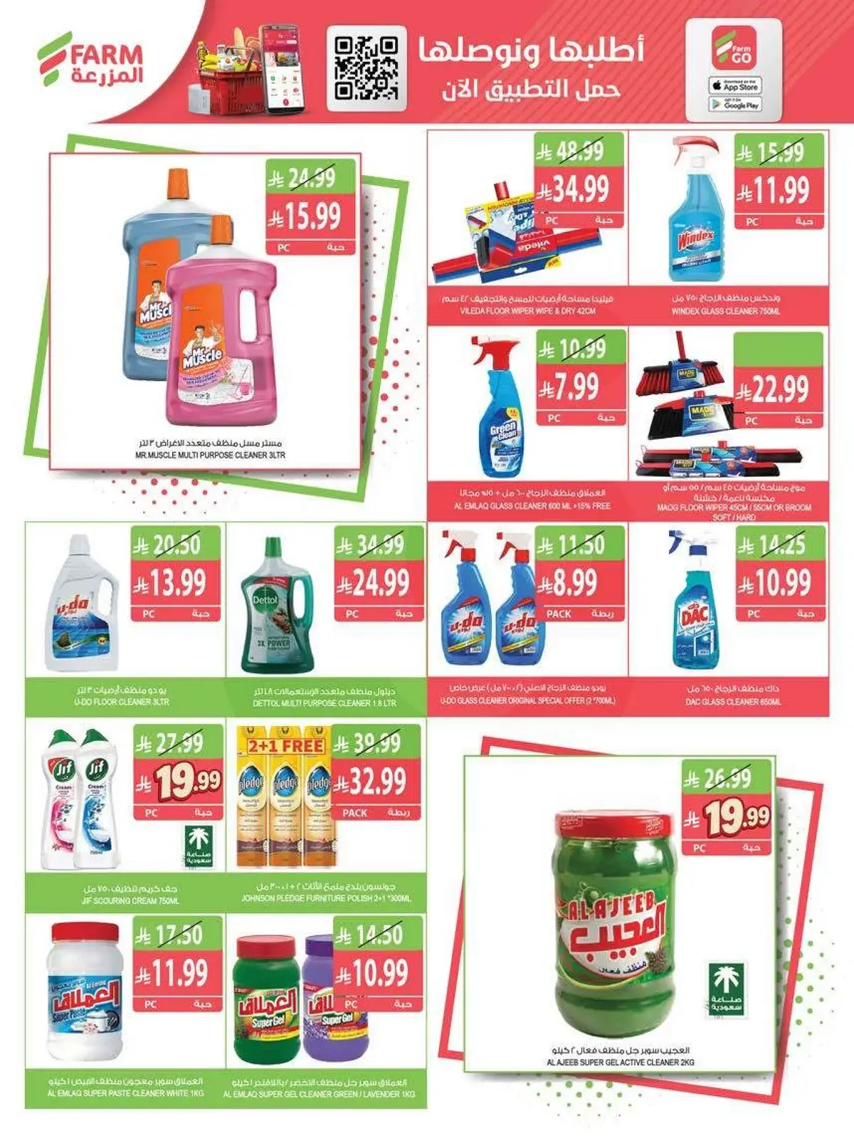 Best Offers - Page 47