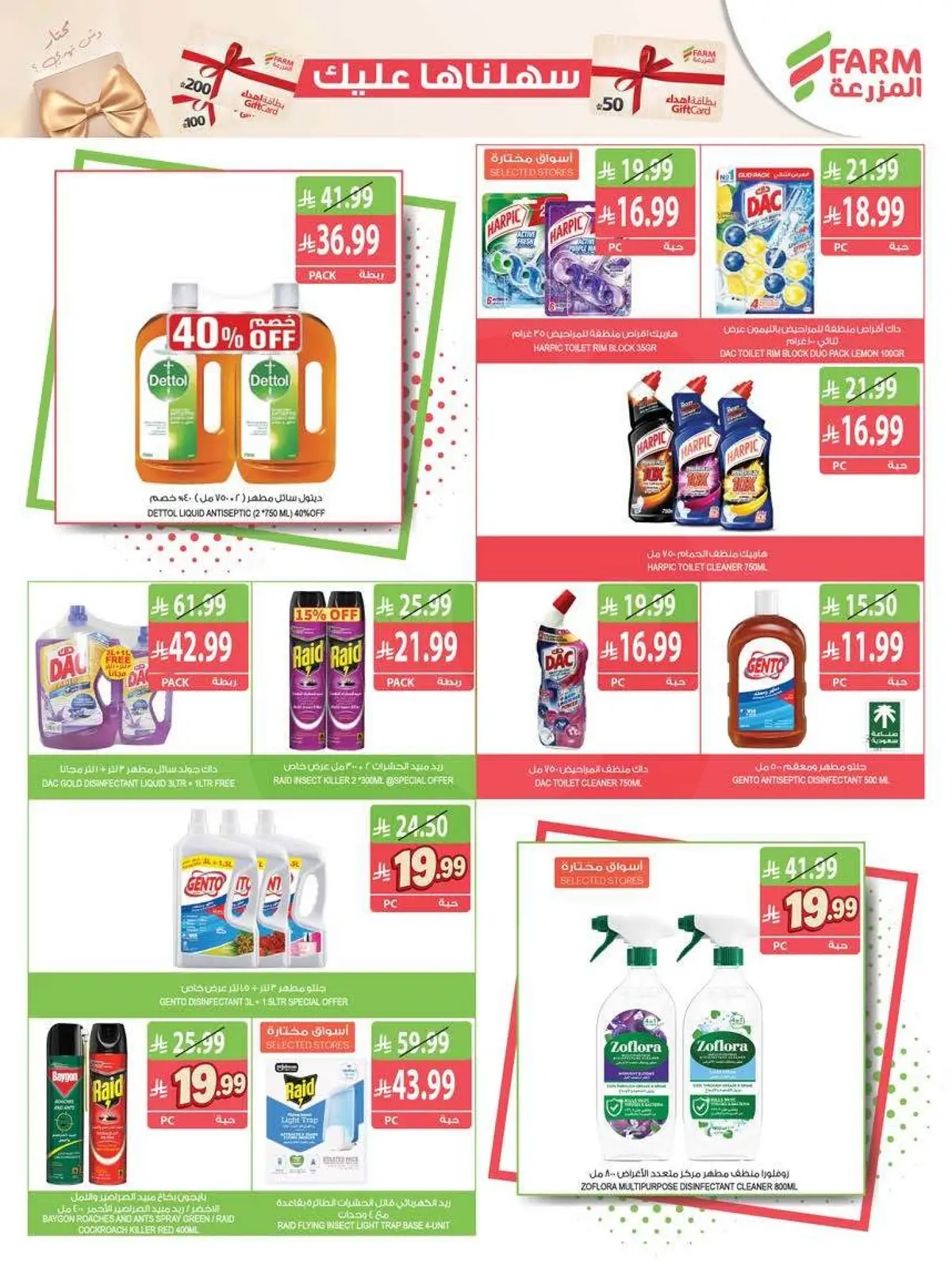 Best Offers - Page 48