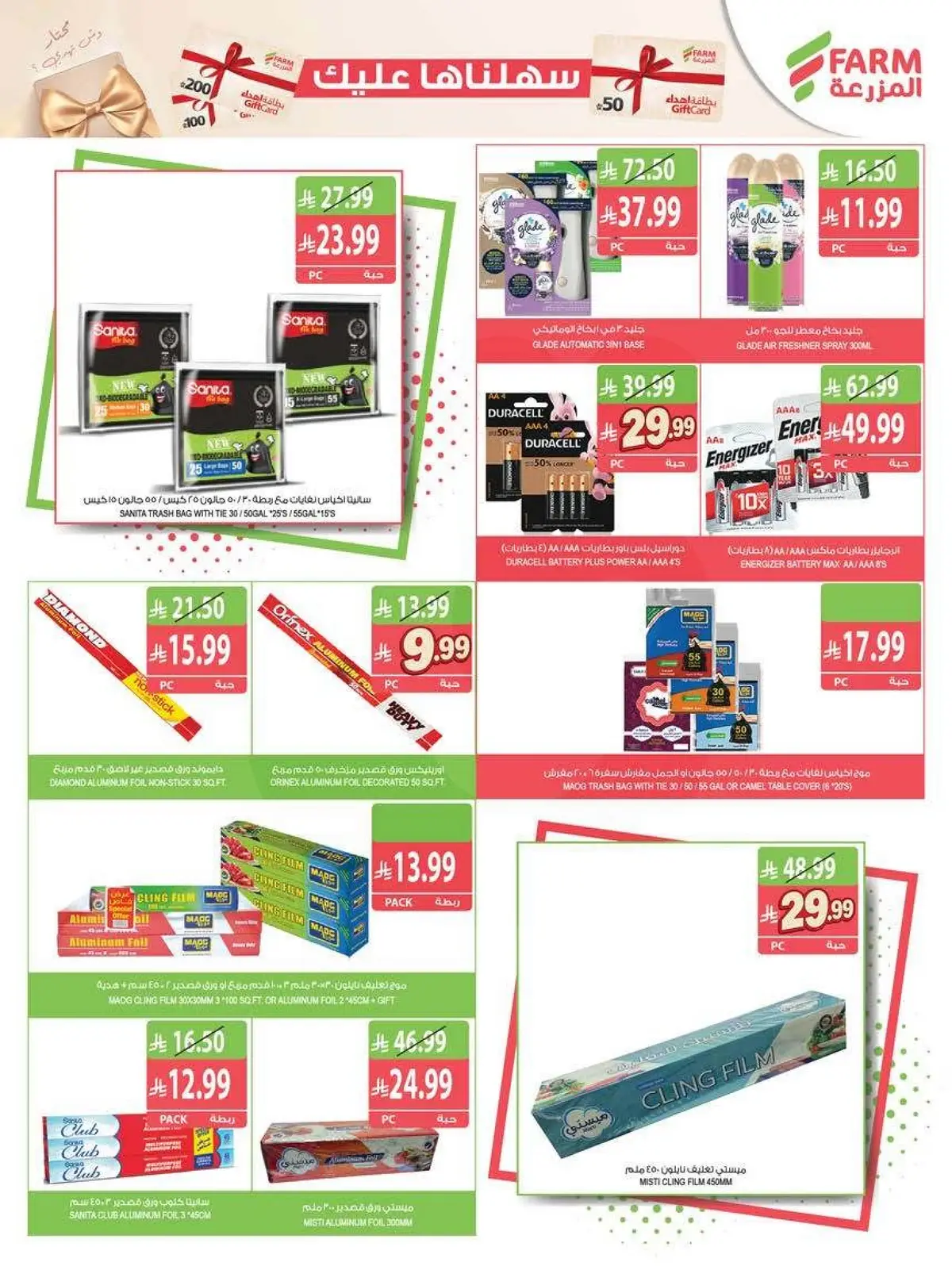 Best Offers - Page 49