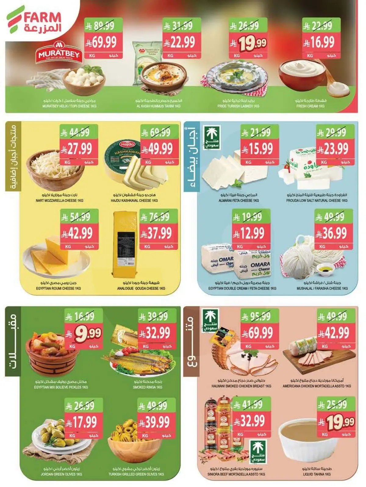 Best Offers - Page 4