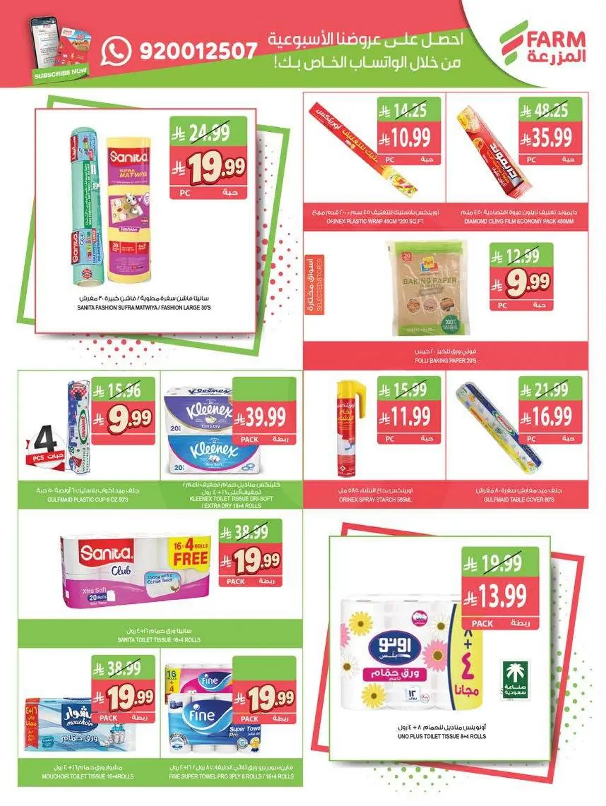 Best Offers - Page 50