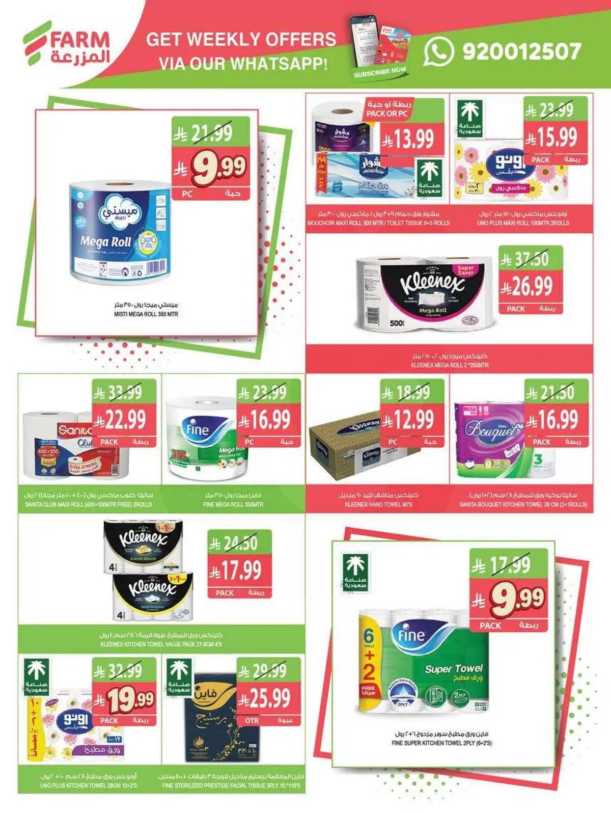 Best Offers - Page 51
