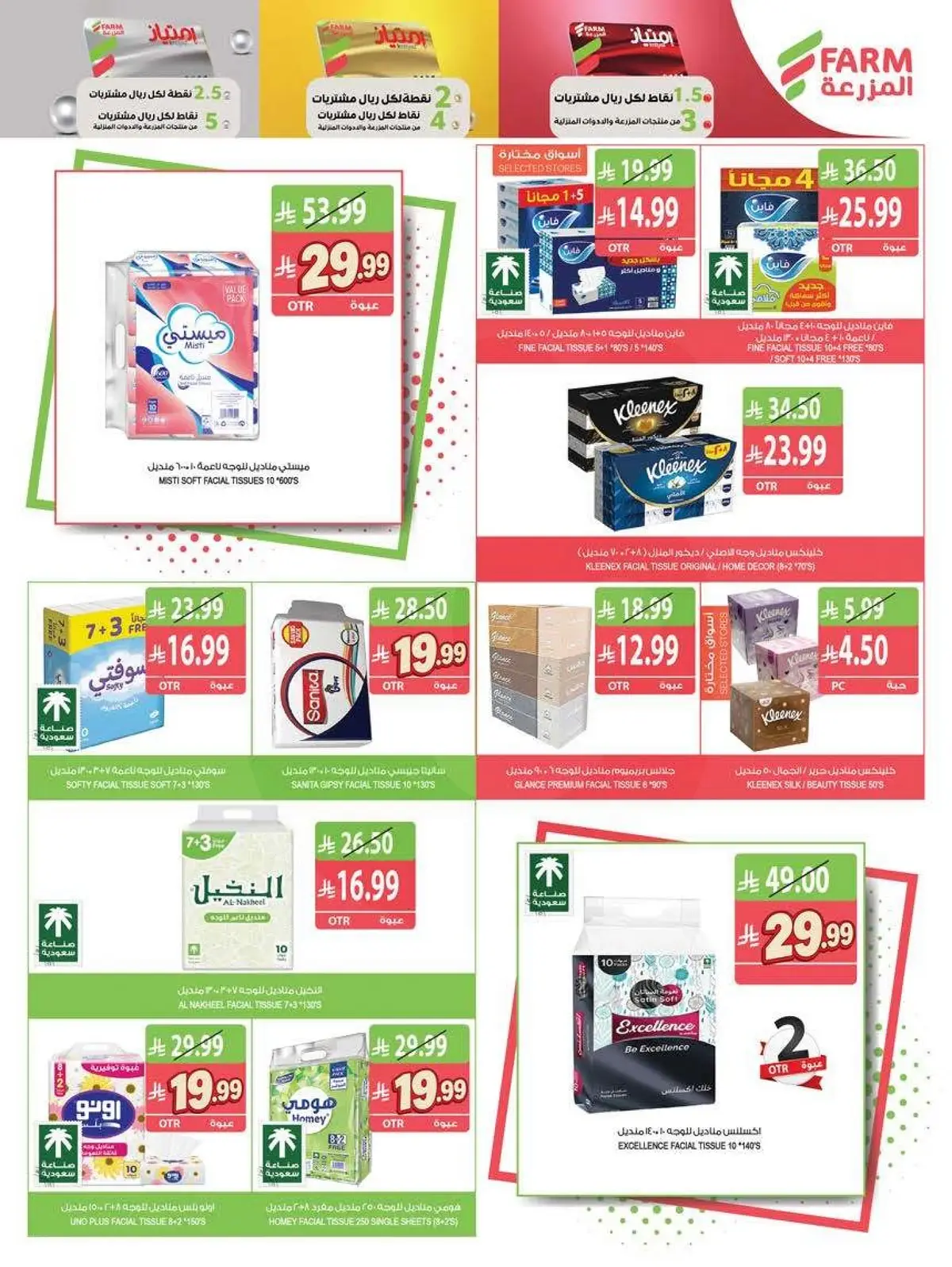 Best Offers - Page 52