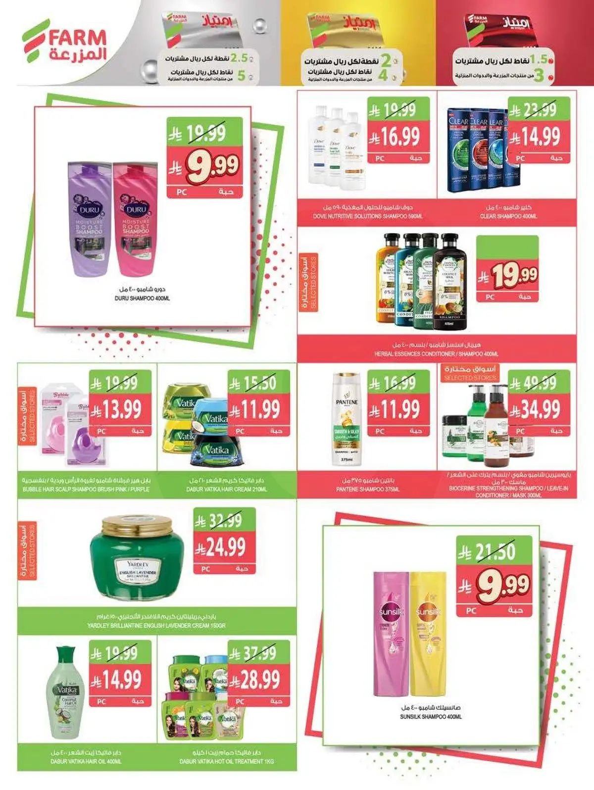 Best Offers - Page 53