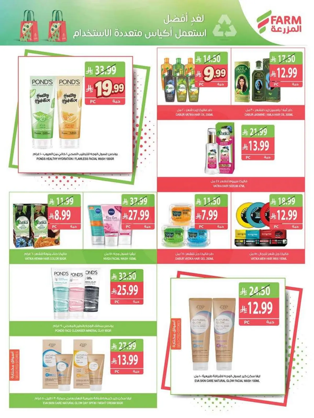 Best Offers - Page 54