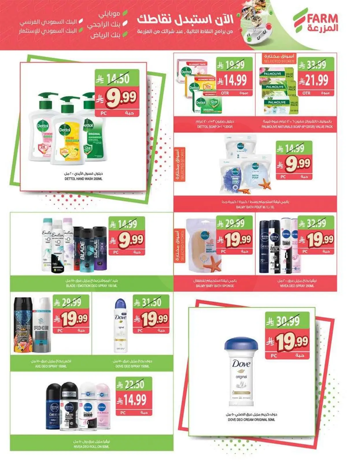 Best Offers - Page 58