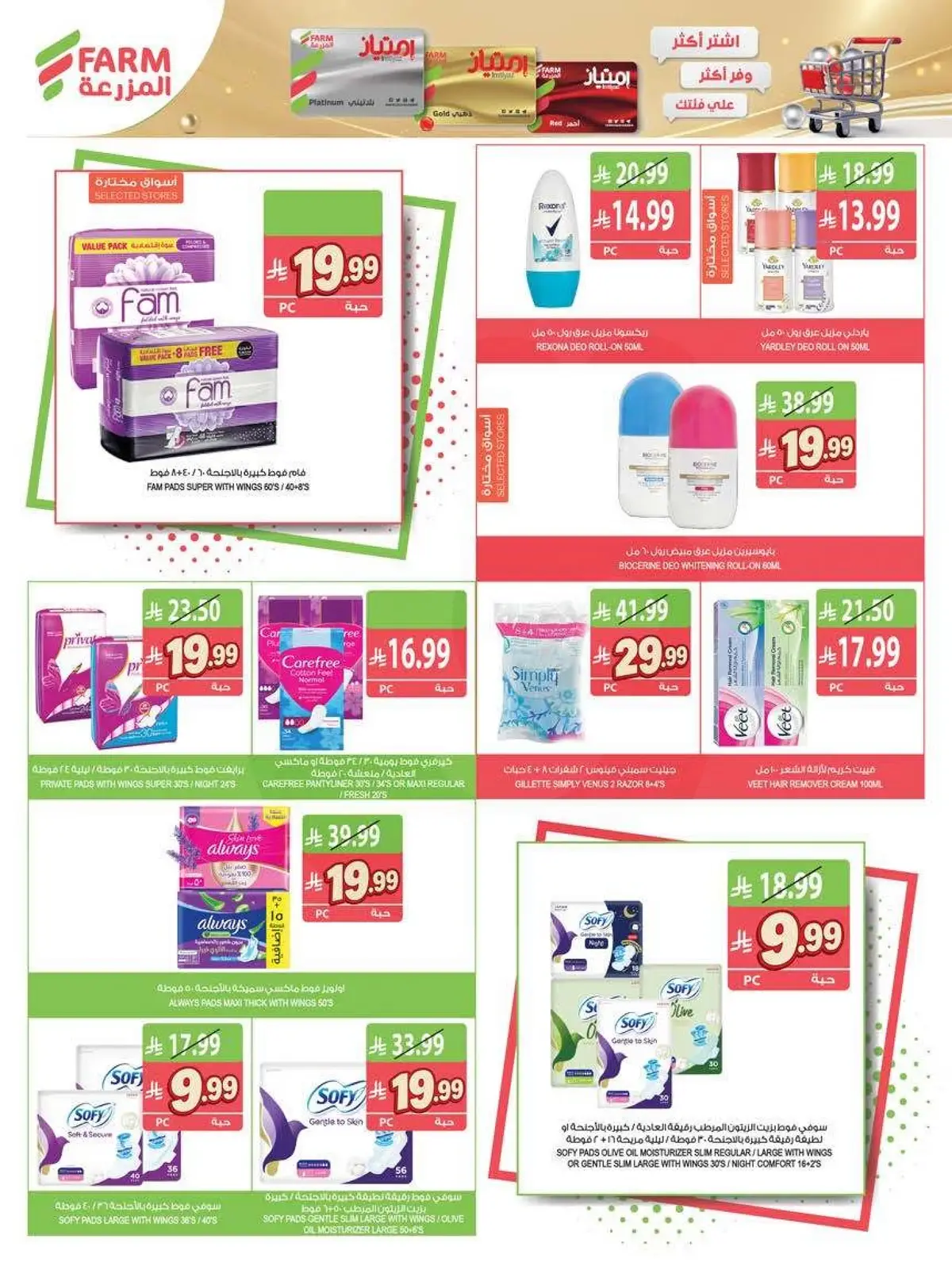 Best Offers - Page 59