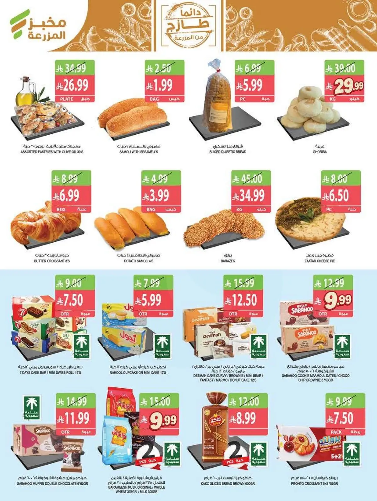 Best Offers - Page 5
