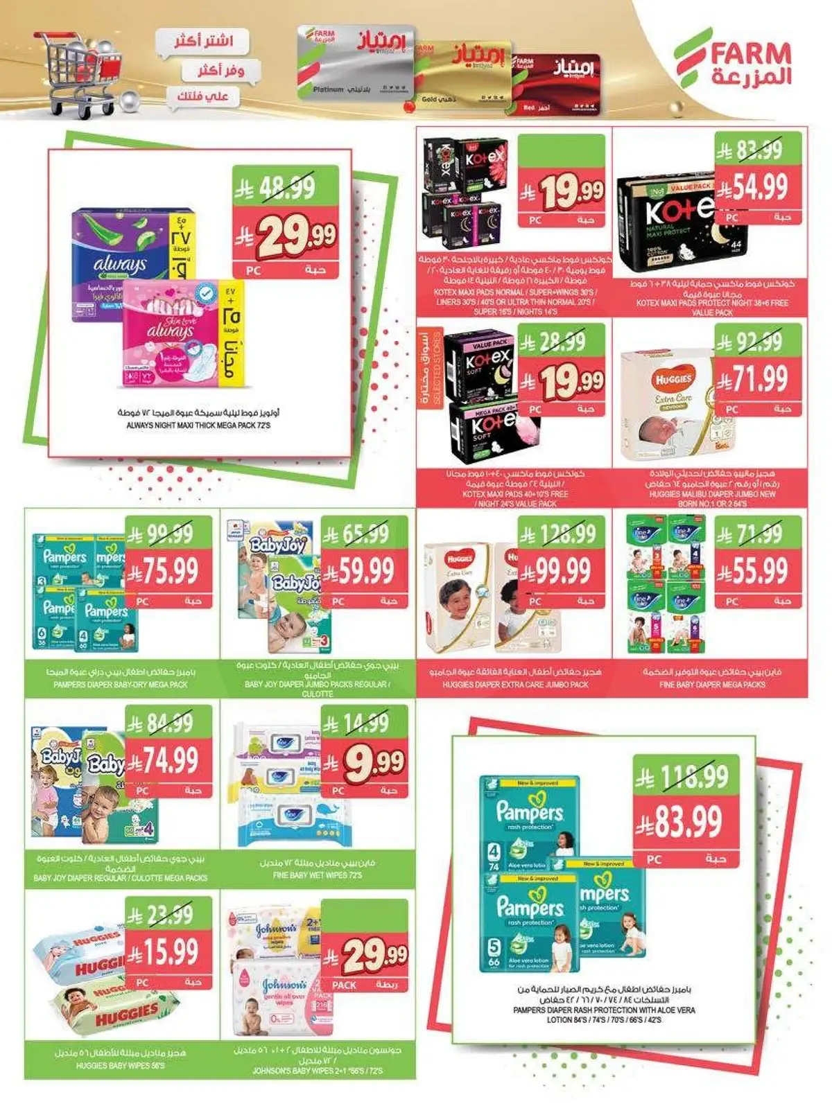 Best Offers - Page 60