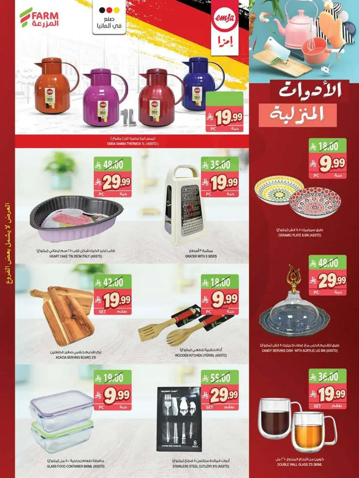 Best Offers - Page 62
