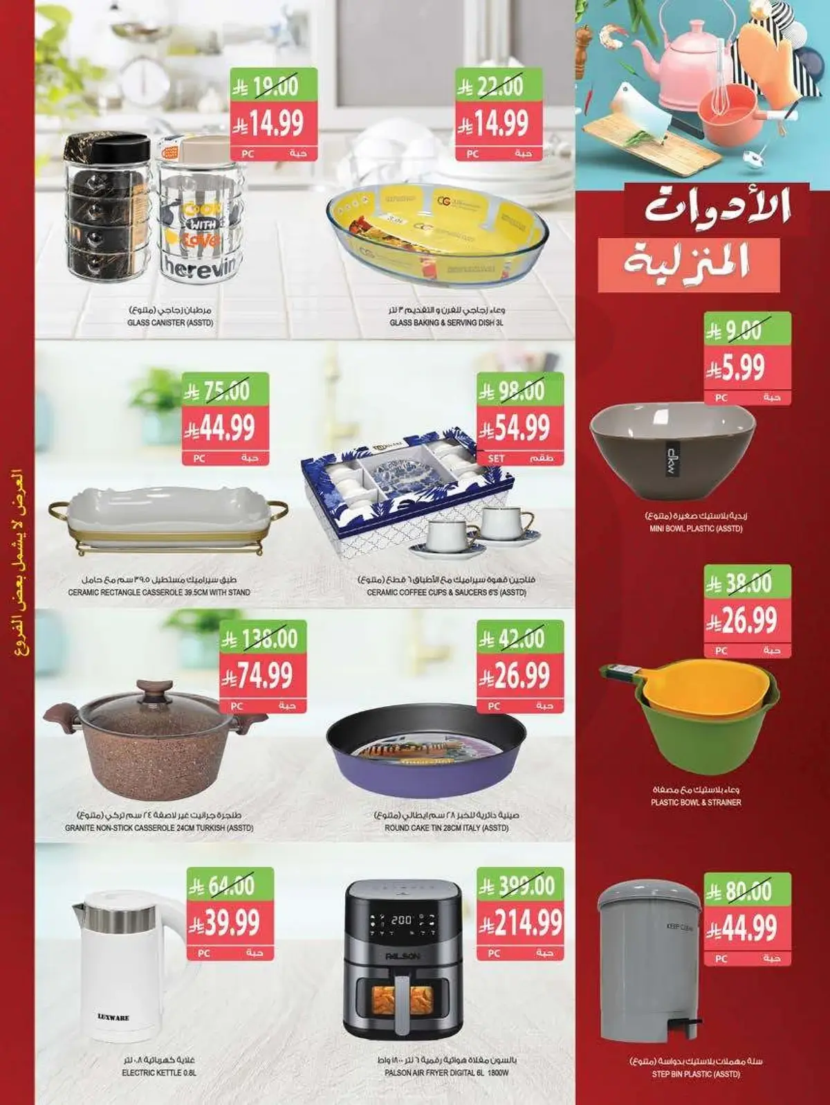 Best Offers - Page 63