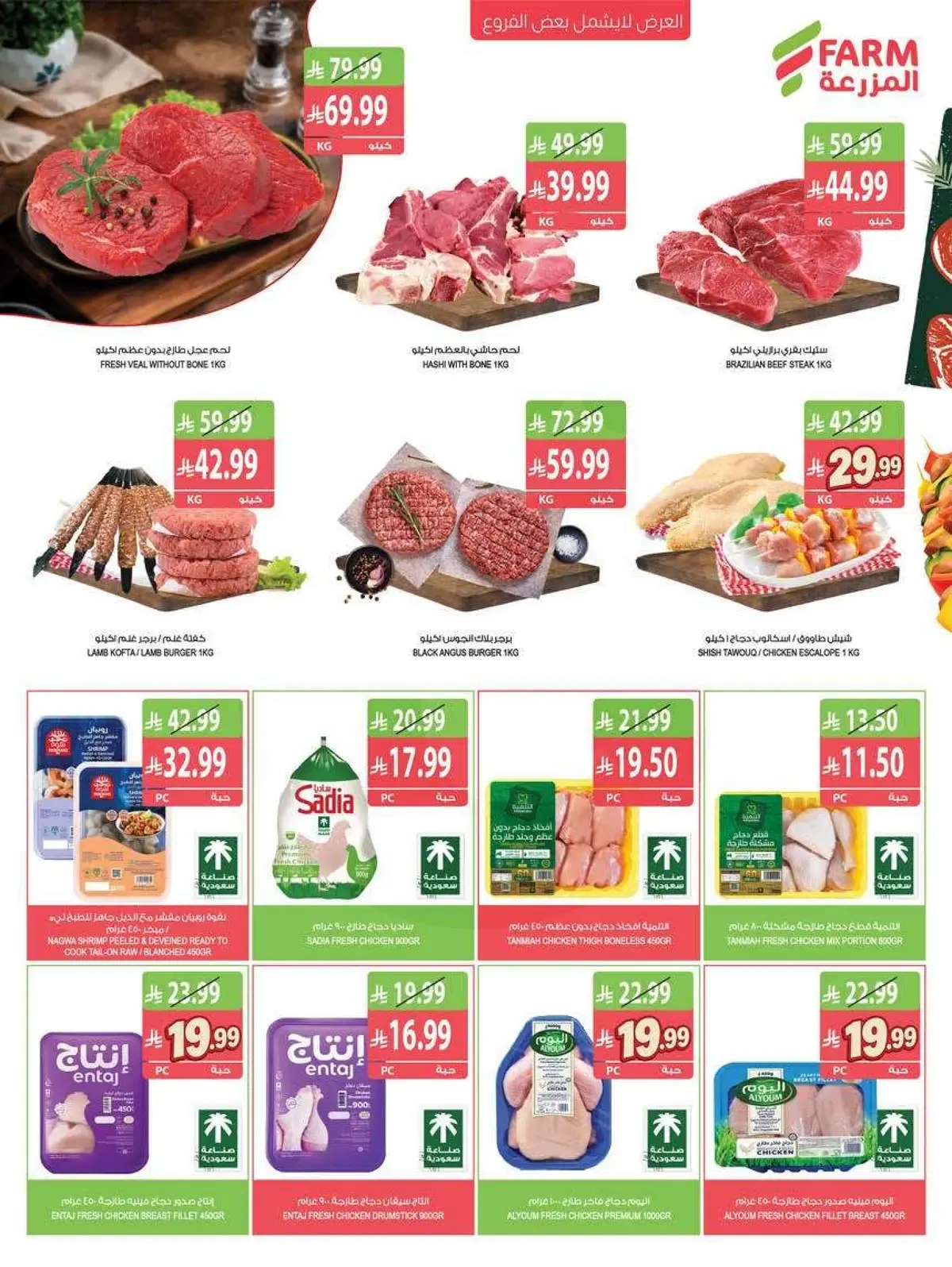 Best Offers - Page 7
