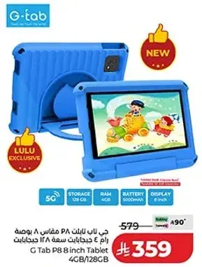 جي تاب تابلت 8 بوصه سعه 4 جيجابايت 128 جيجابايت.