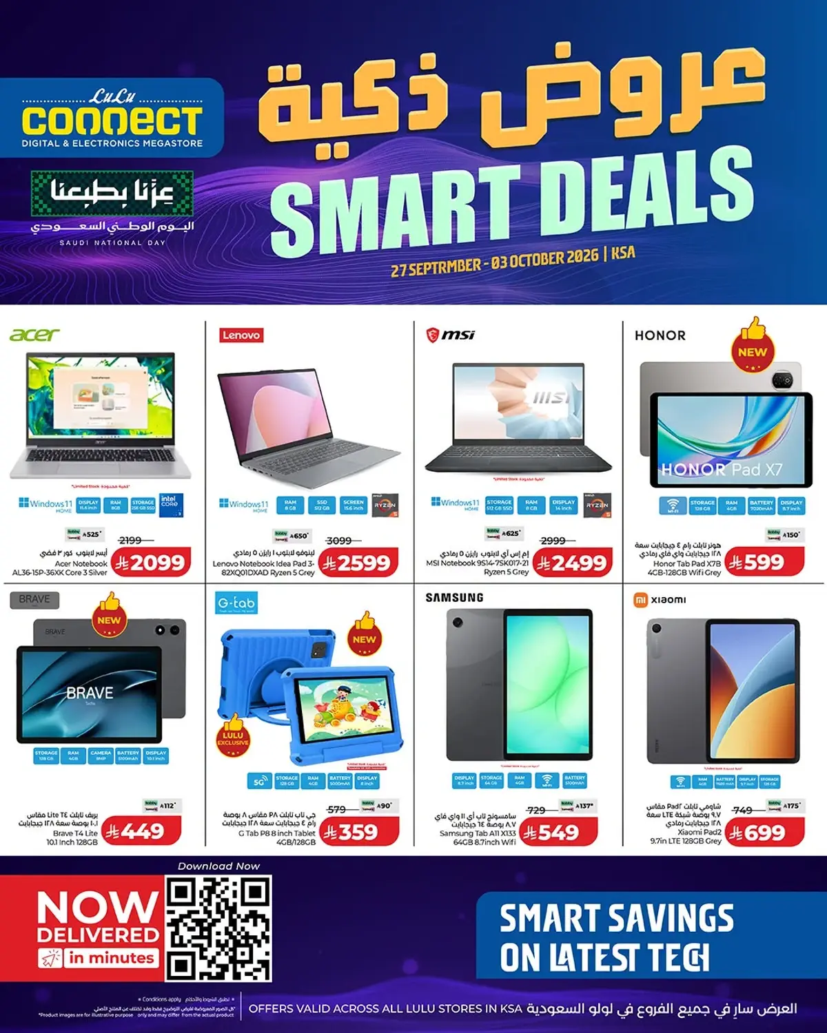 SMART DEALS