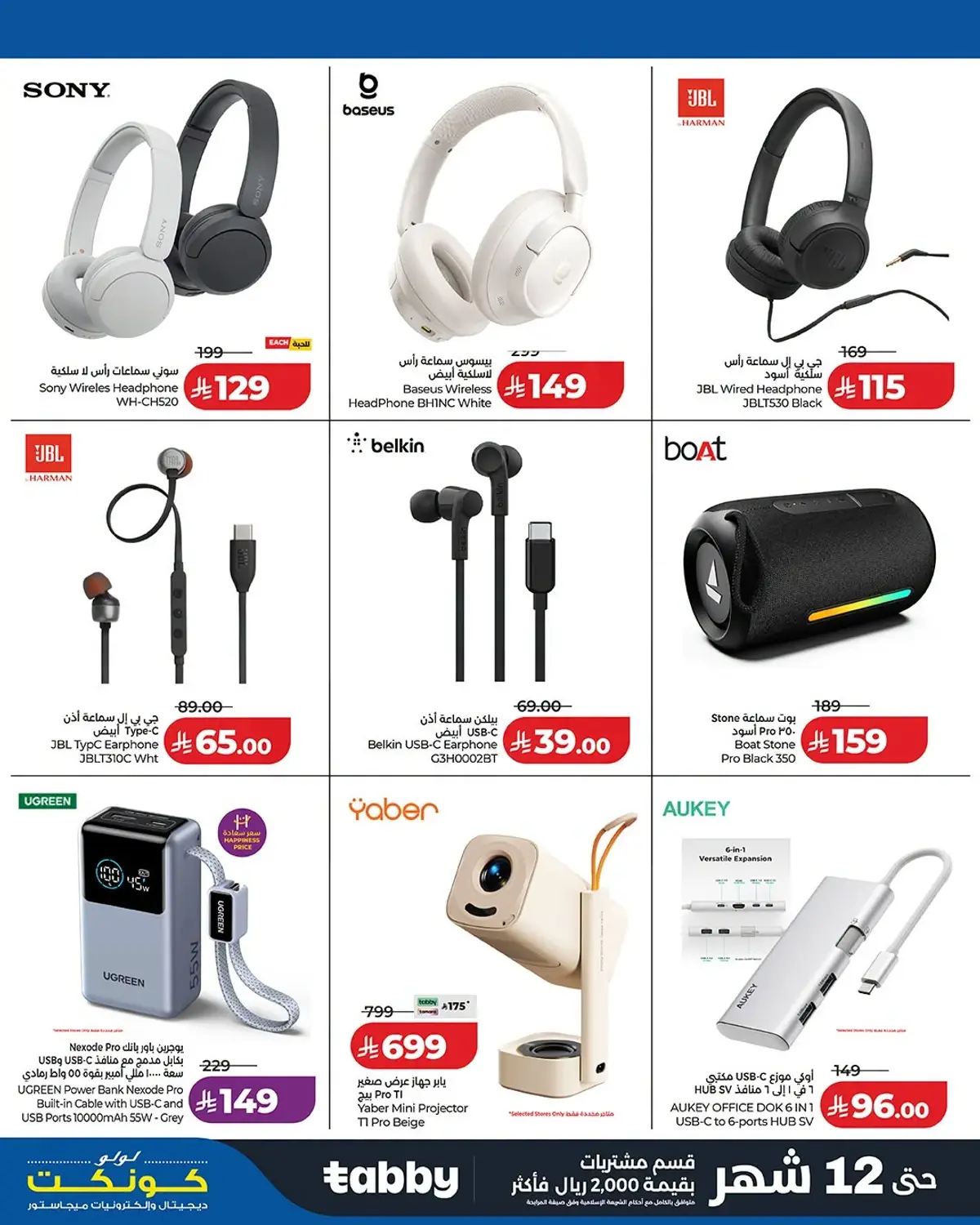 SMART DEALS - Page 2