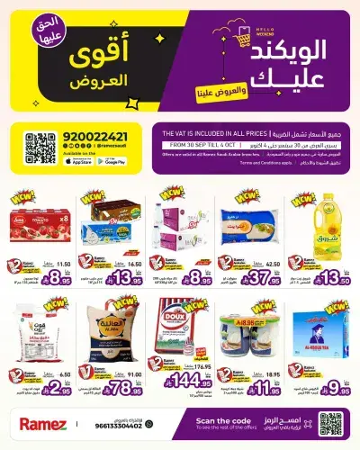 WEEKEND DEALS