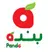 عروض هايبر بندة