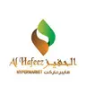 Al Hafeez Hypermarket