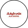 ALA KAIFAK