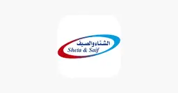 عروض الشتاء والصيف