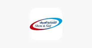 عروض الشتاء والصيف
